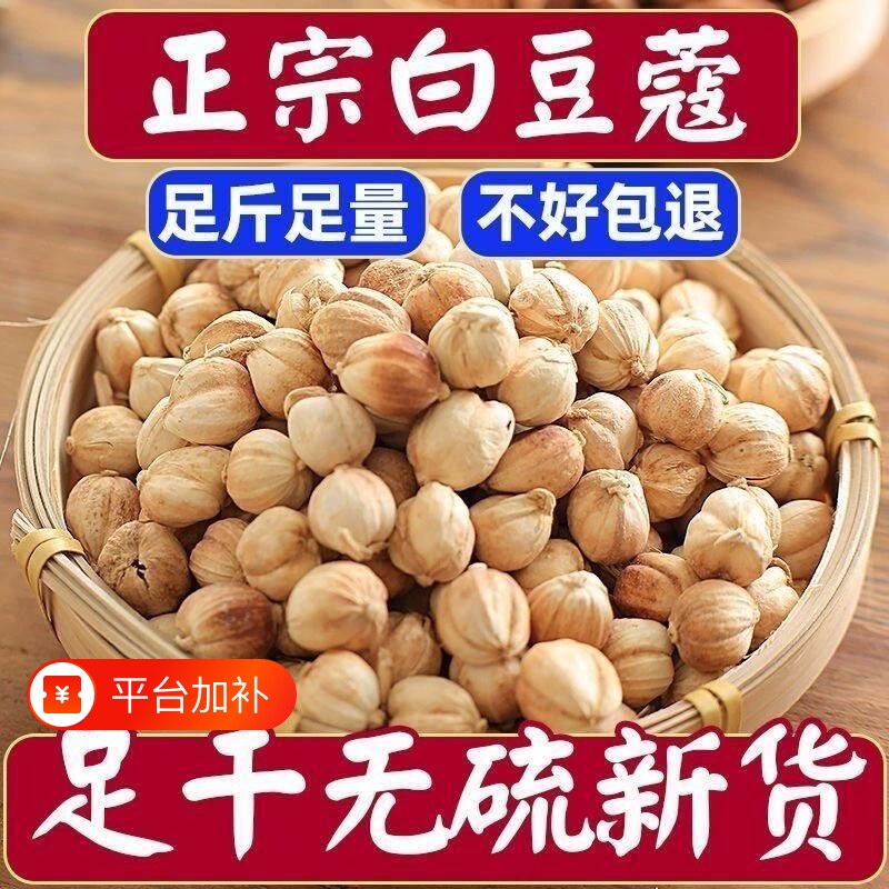 广西白蔻香料大全白豆蔻火锅炖肉煲炖汤川菜调料500g去腥解腻商用