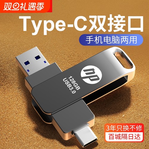 高速128g手机U盘typec双接口256g大容量电脑两用高速3.0办公优盘