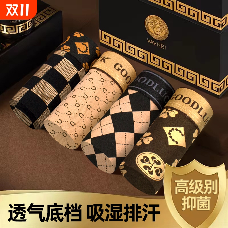 男士内裤四角纯棉无痕柔软底裤夏季运动抗菌平角短裤衩子2024新款