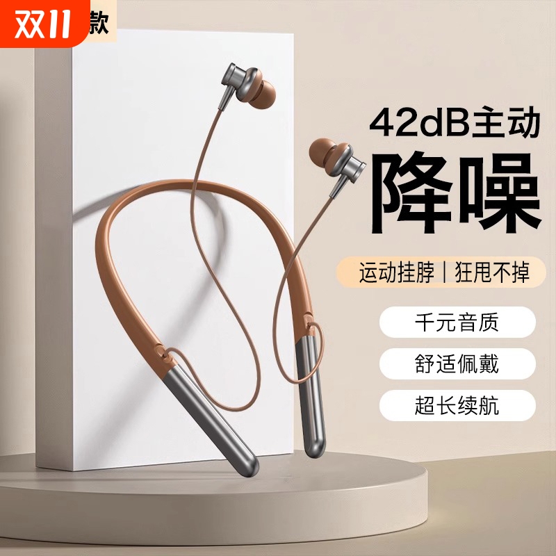 ANC降噪颈戴蓝牙耳机主动降噪
