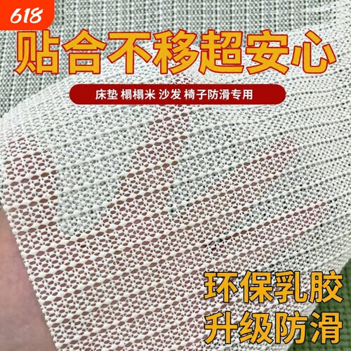 床单床垫防滑垫榻榻米固定器床上沙发垫地毯垫神器薄硅胶垫卧室