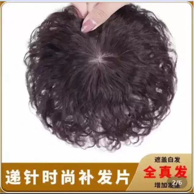 限时！头顶补发片中老年妈妈短卷发全真发遮白发假发片CG盖白发