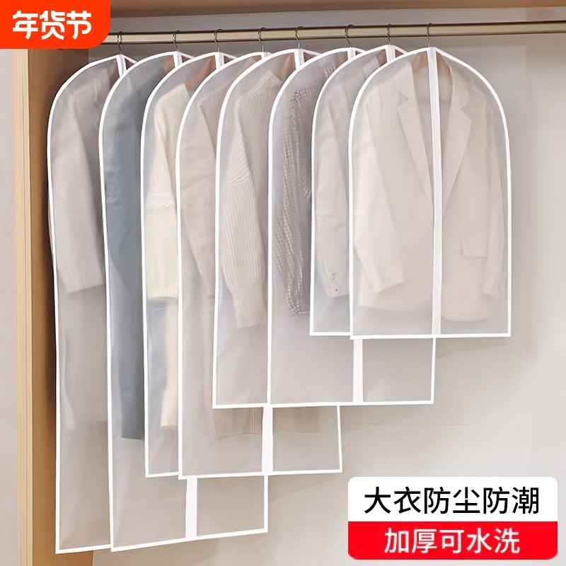 衣服防尘罩挂衣袋衣物防尘袋挂式羽绒服家用透明大衣袋子衣架防虫