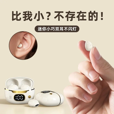 蓝牙耳机2024新款迷你小型隐形藏
