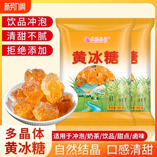 云南黄冰糖手工老冰糖纯甘蔗泡茶泡酒无添加5斤批发优质家用多晶