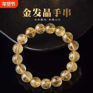 日礼物金发晶手串男顺发黄水晶水晶手链女发丝实物为准珠宝晶体