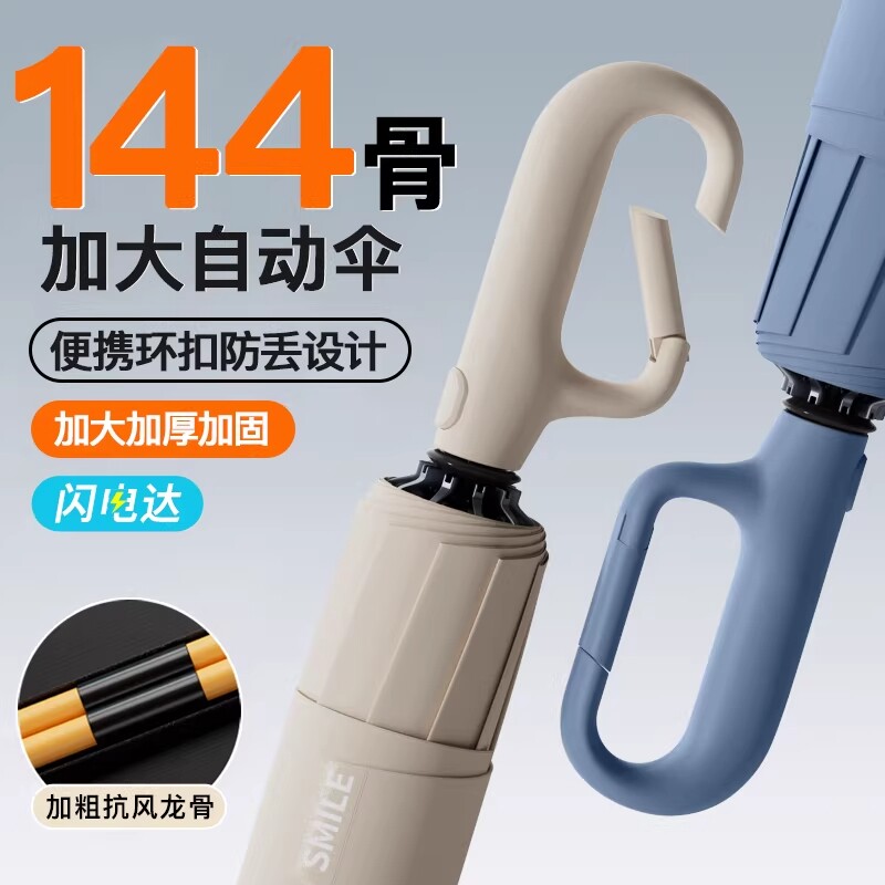 环扣全自动反向雨伞防晒两用折叠大号加固加厚晴雨专用伞一键便携