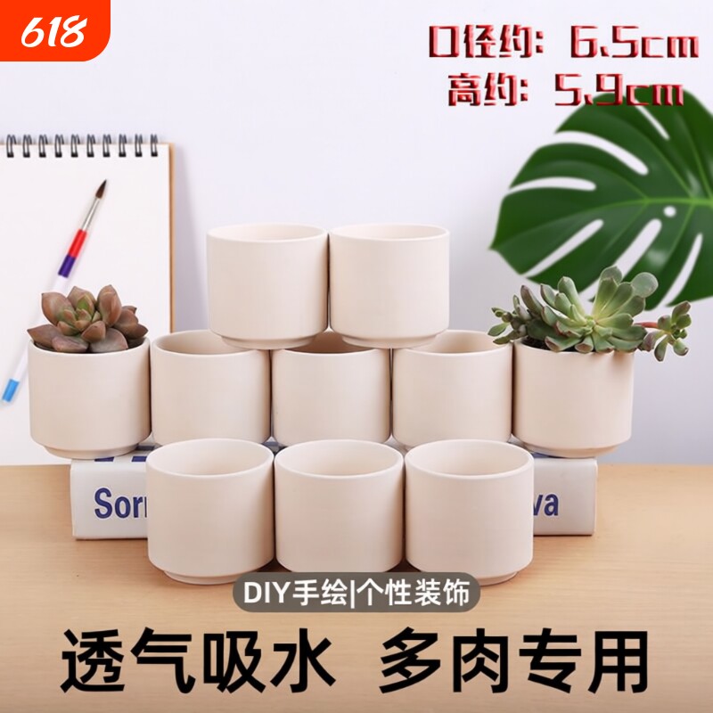 新款ins透气吸水盆多肉花盆家用陶瓷素烧diy手绘粗陶简约手工小盆