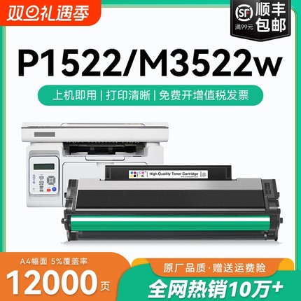 适用爱胜品映普生P1522w硒鼓ICSP YPS-P1522W M3522W M3522NWA黑白激光打印机墨盒TD6022A碳粉晒鼓非原装CMYK