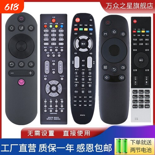 适用长虹电视机遥控器万能通用RID840A RP67C/D RL67K RP57B/C RK60B RIF300 RL78A/78B RL58BB RL89 RID100