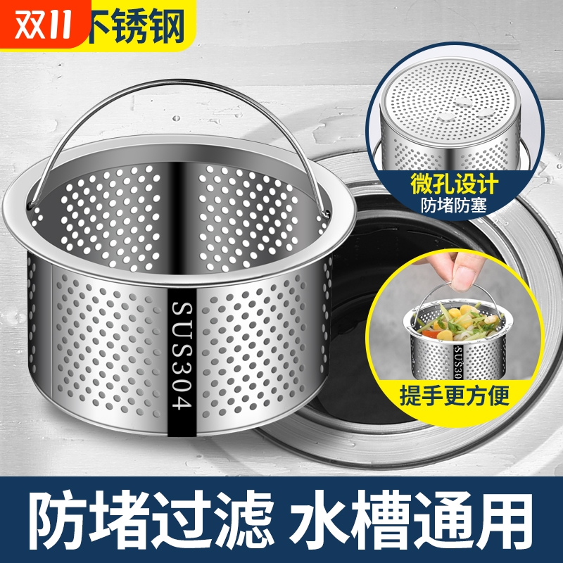 【家装老店】水槽过滤网