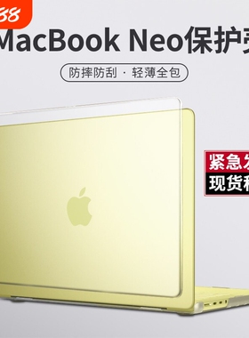 neo保护壳2026新款适用于macbook13英寸苹果笔记本电脑套18A3404A3448A3449A3426/A3427A3428/A3429键盘14寸