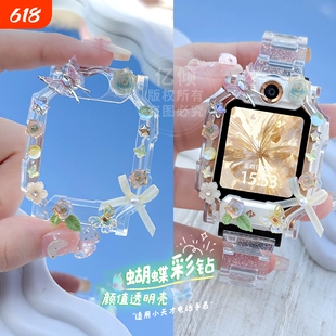 高颜值适用小天才电话手表Z11儿童少年版保护壳D2D2A保护套Q1AQ2A表带Z6ProZ1SD3配件钢化膜蝴蝶透明Z10Z9/Z8