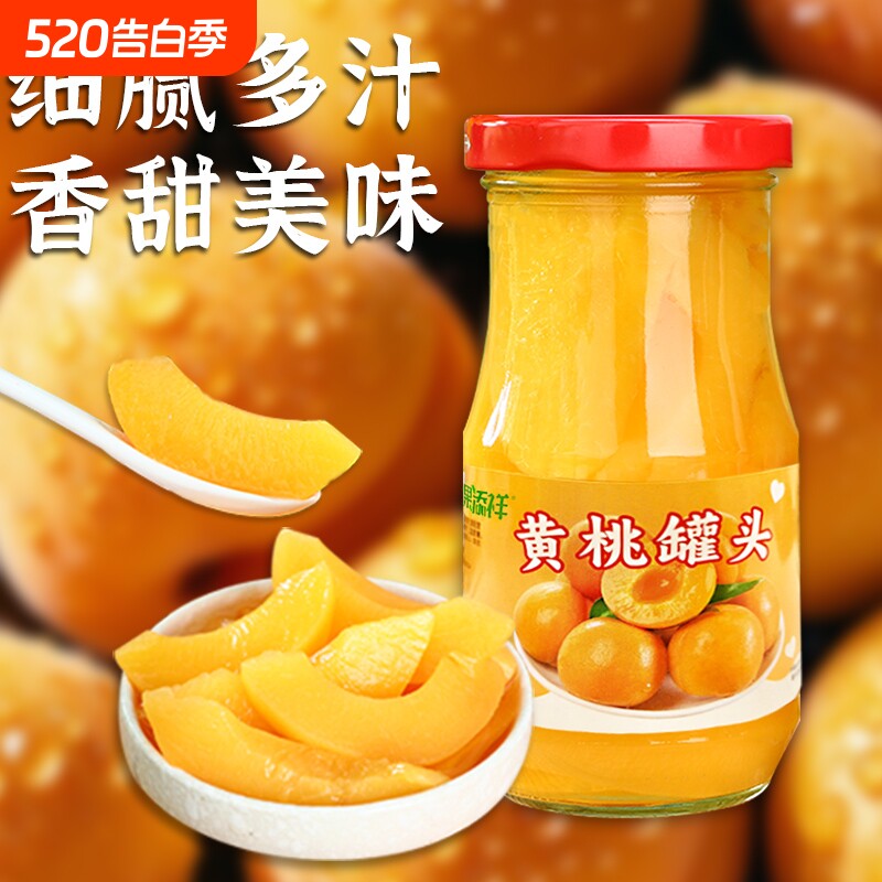 新鲜黄桃糖水罐头水果零食夏季解渴老年人蛋糕烘焙奶茶原料即食