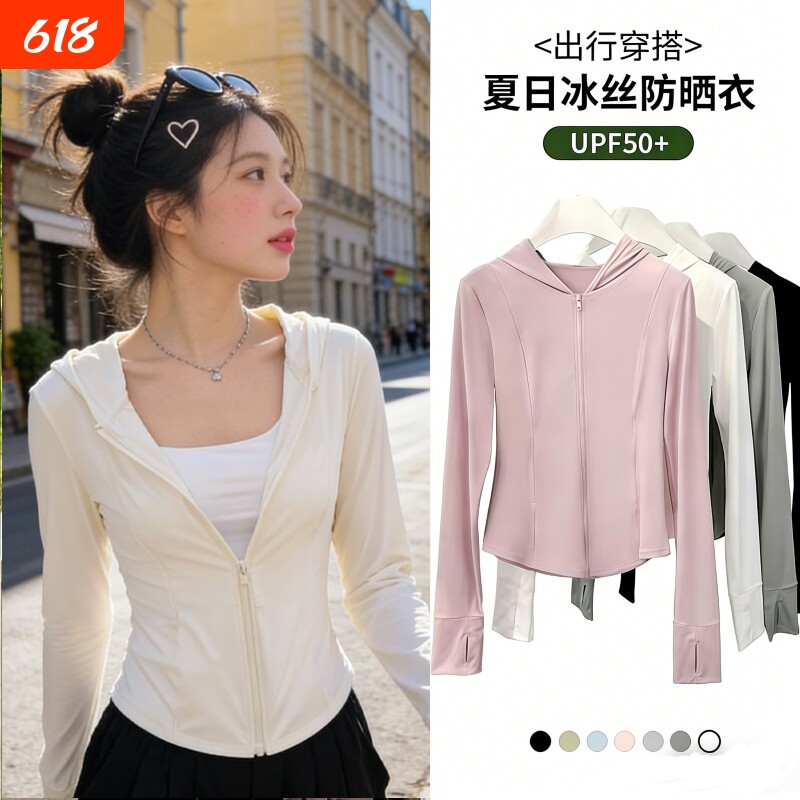 UPF50瘦身防晒衣女防紫外线外套夏季透气2026新款防晒服女款锦纶