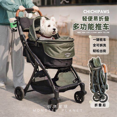 chichipaws宠物推车小型犬轻便可折叠外出猫猫狗狗手推车一键收车