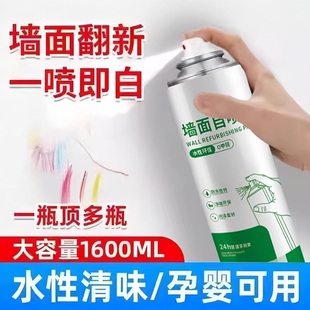 墙面自喷漆修补膏室内家用乳胶漆墙壁去污器补墙膏修复神内墙防水