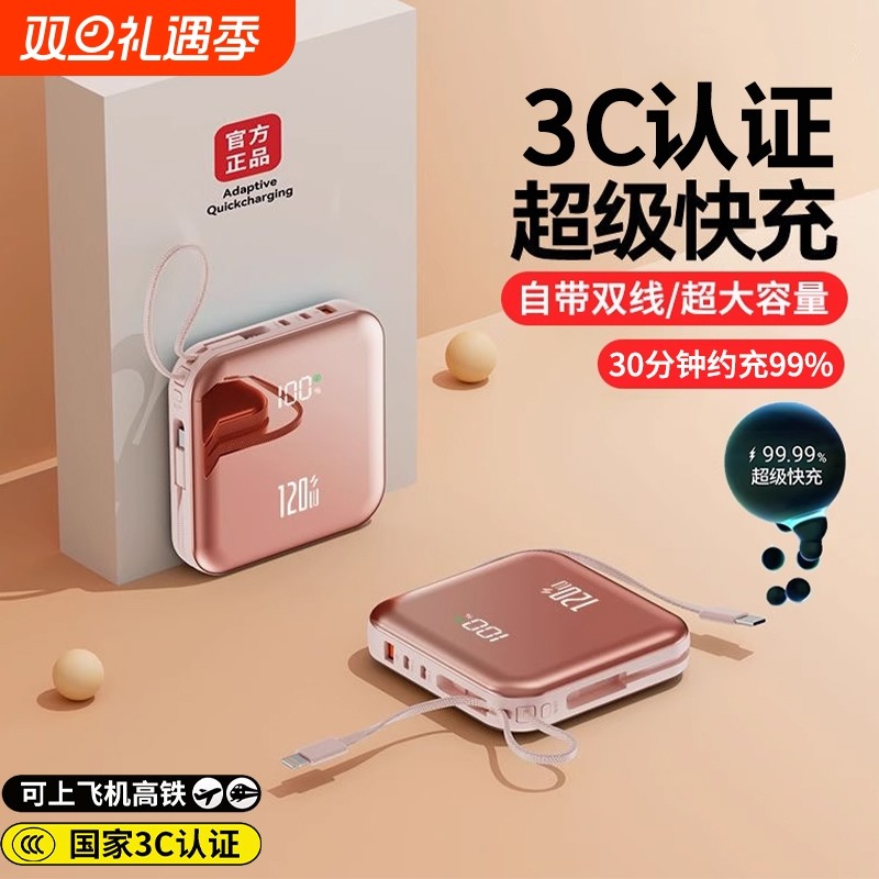 【新国标3C认证可上飞机充电宝】