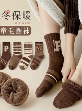 儿童棉袜加绒保暖|超5000次加购