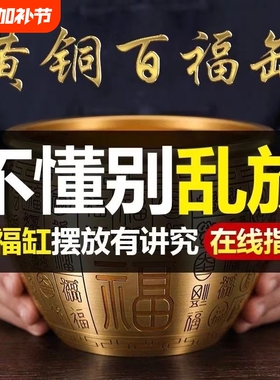 黄铜聚摆宝件盆百福铜缸实心家居客厅店铺开业送礼乔迁办公正品摆