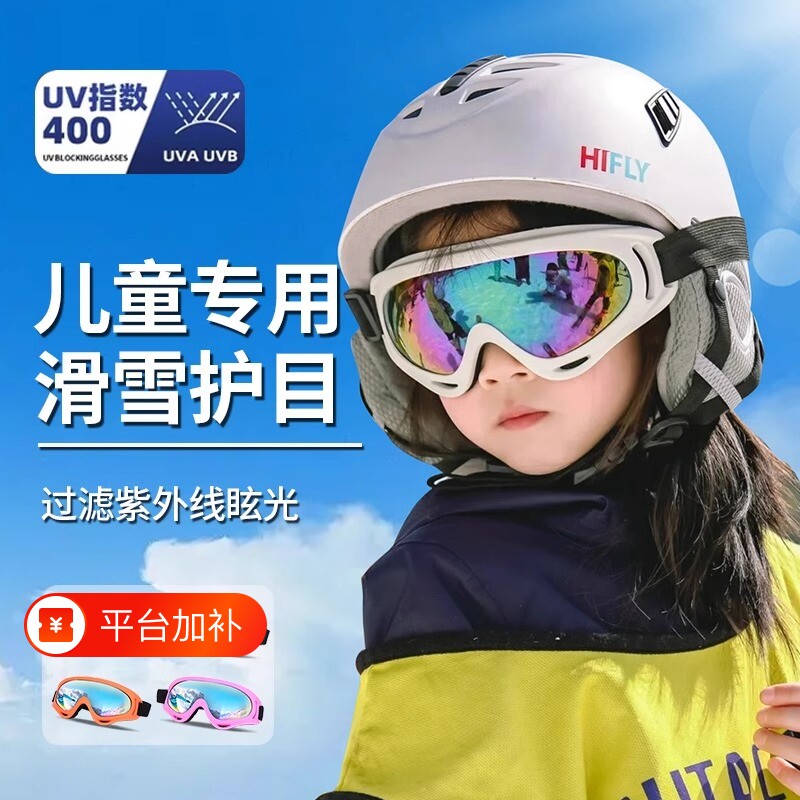 儿童滑雪镜护目镜滑雪眼镜男女近视骑行登山户外装备防风防护圆脸