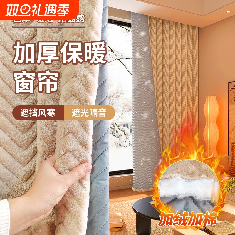 加厚棉窗帘防风防寒冻窗户冬季挡风保温超强隔音保暖神器2025新款