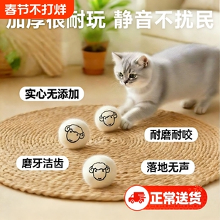 猫咪球静音羊毛球玩具追逐自嗨解闷神器逗猫棒耐咬消耗磨牙无声