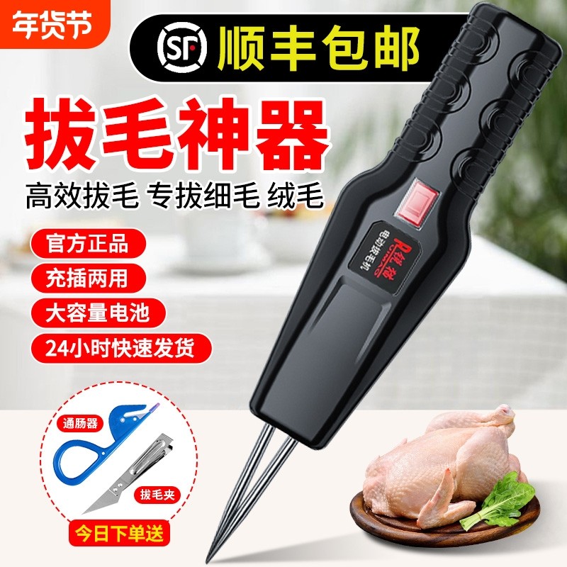 德国拔毛神器鸡毛鸭毛电动去杀鸭鹅家禽脱毛机拔毛机拨家机器插电