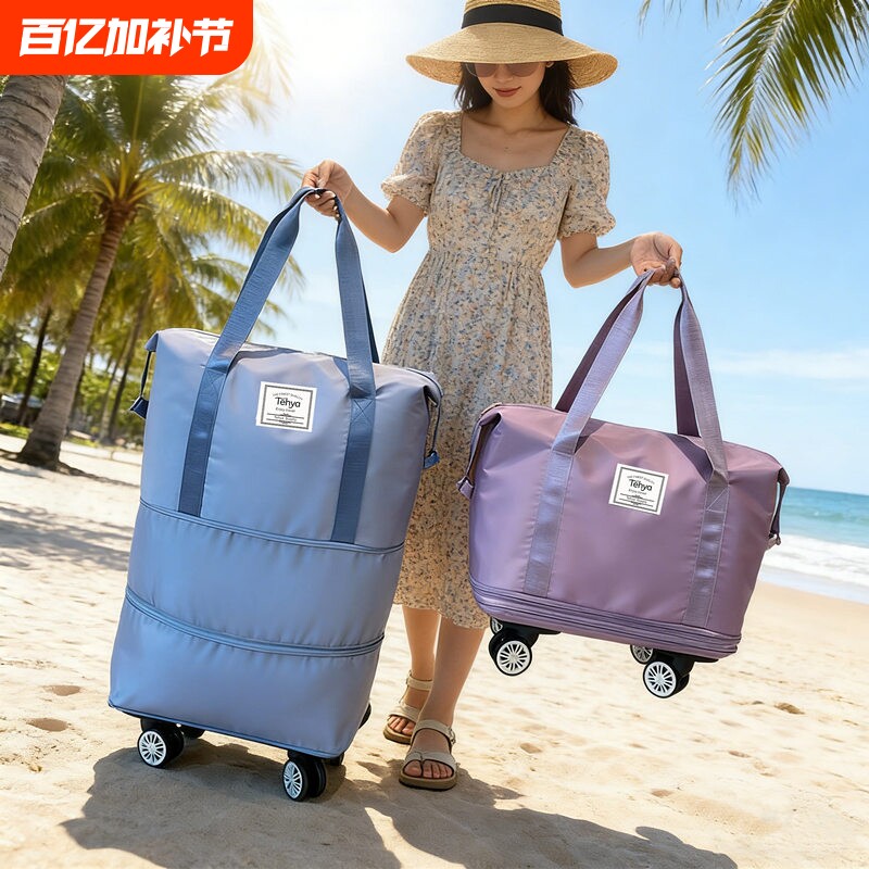 旅行包万向轮旅行袋大容量可折叠式拉杆行李箱收纳袋女双肩行李包