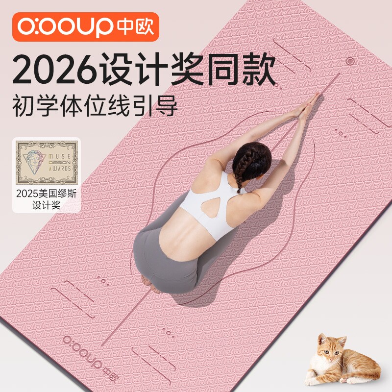 瑜伽垫健身垫家用防滑减震静音加厚运动女生专用2026专业器材平衡