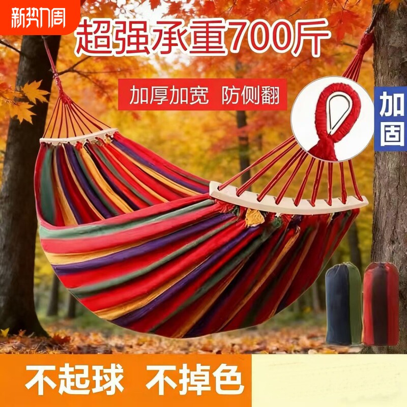 吊床户外秋千成人野外野餐沙滩室内防侧翻宿舍儿童吊椅吊篮可拆洗