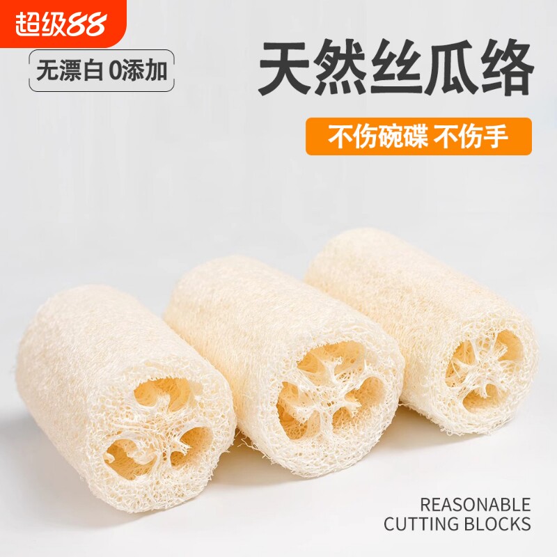 丝瓜络洗碗刷丝瓜瓤清洁百洁布厨房家用洗碗布海绵擦刷锅刷碗神器