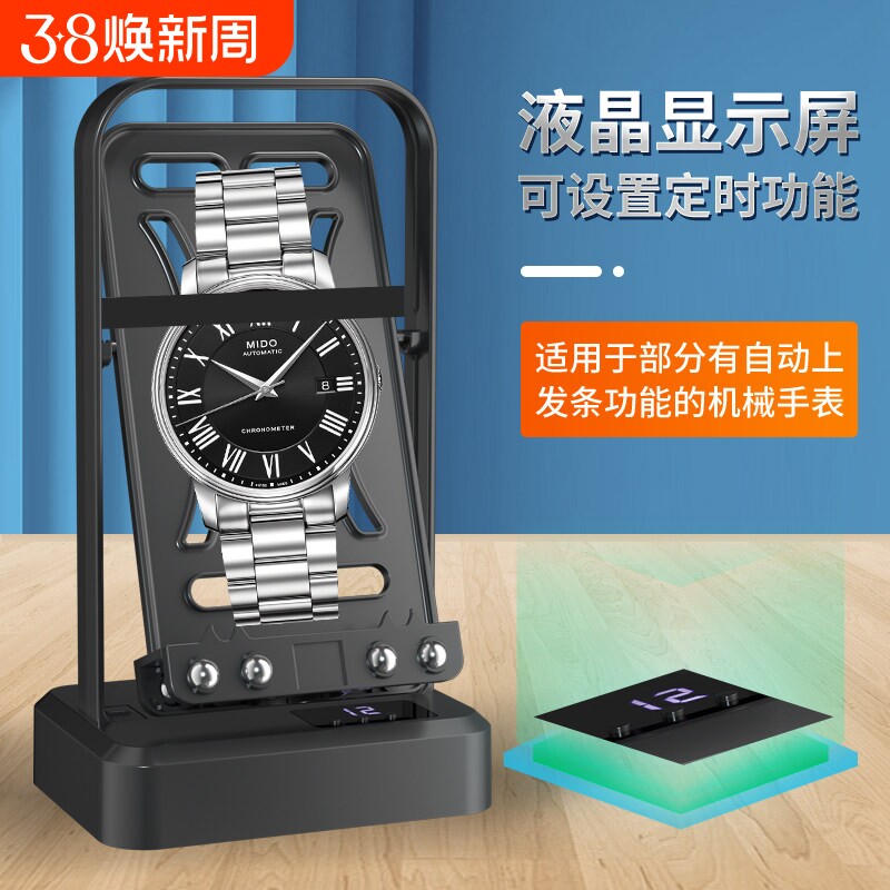 家用液晶定时摇表器搭配智能变频技术 自动上链静音机械表摇表机