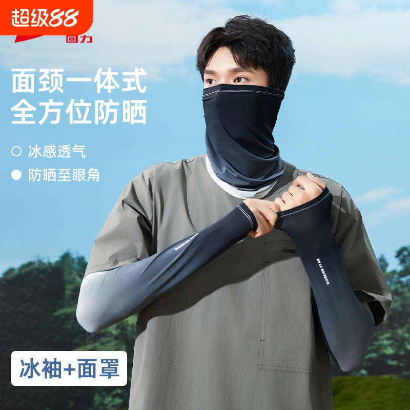 回力渐变冰袖男士冰丝防晒袖套