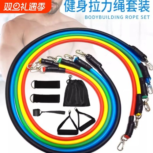 11件套拉力绳套装多功能肌肉训练健身器材男士阻力带家用弹力绳带