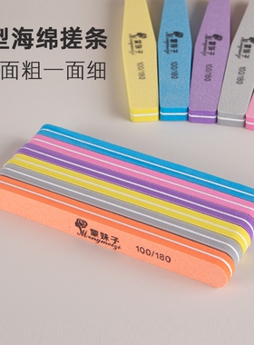 指甲锉美甲搓条打磨条磨指甲砂条双面修甲型工具套装专用海绵粗挫