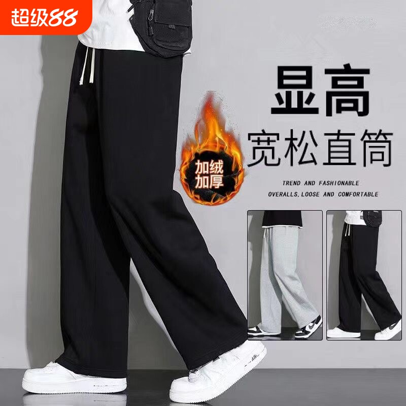 裤子秋冬直筒垂感加绒加厚韩版学生大码休闲长裤宽松运动卫裤百搭