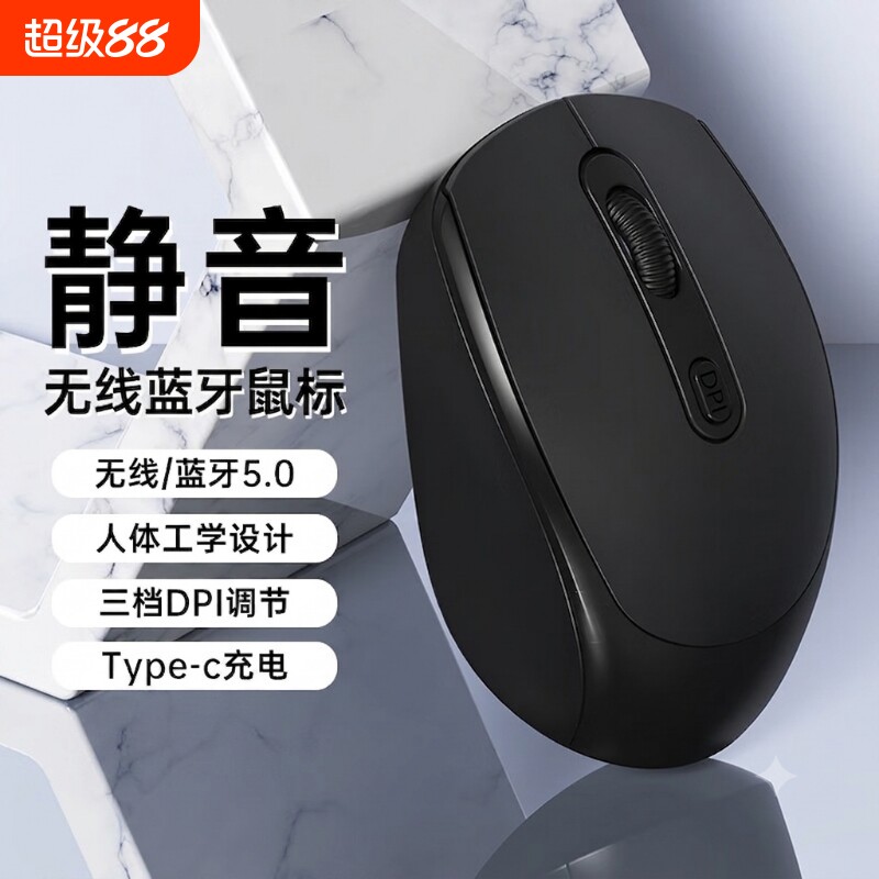 蓝牙无线鼠标静音平板台式笔记本电脑男女可充电办公游戏双模电池