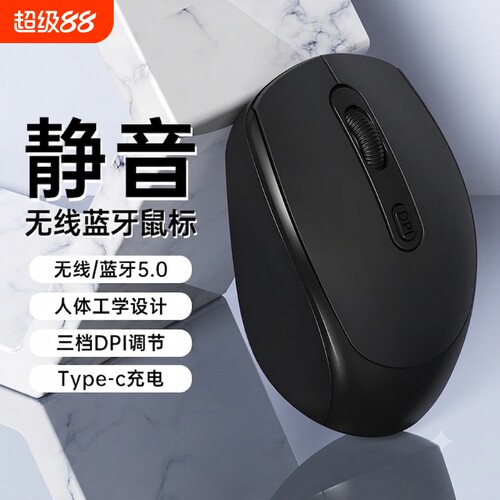 蓝牙无线鼠标静音平板台式笔记本电脑男女可充电办公游戏双模电池