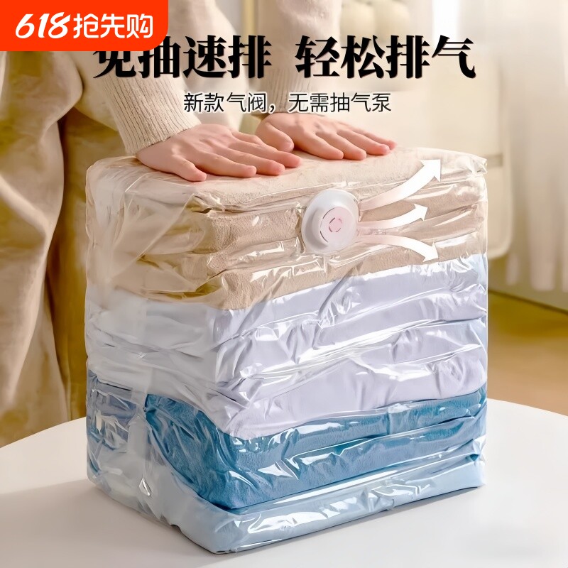 新款压缩袋免抽气真空衣服收纳袋衣物被子专用立体棉被换季特大号