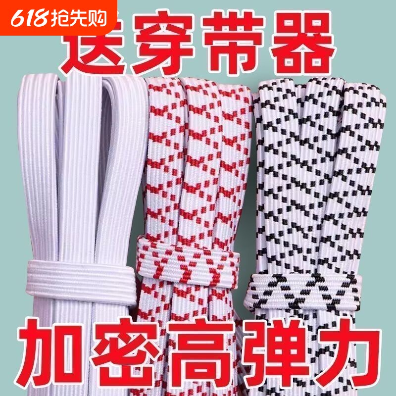 松紧带专用裤子宽高弹加厚家用老式裤腰弹力带裤头橡皮筋扁收缩带