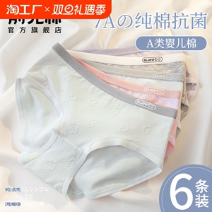 纯棉抗菌内裤女士全棉夏季薄款中腰无痕少女生可爱舒适三角短裤头