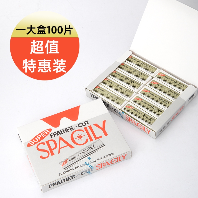 专业修眉刀片男女刮眉刀神器套装眉毛化妆师专用工具初学者安全