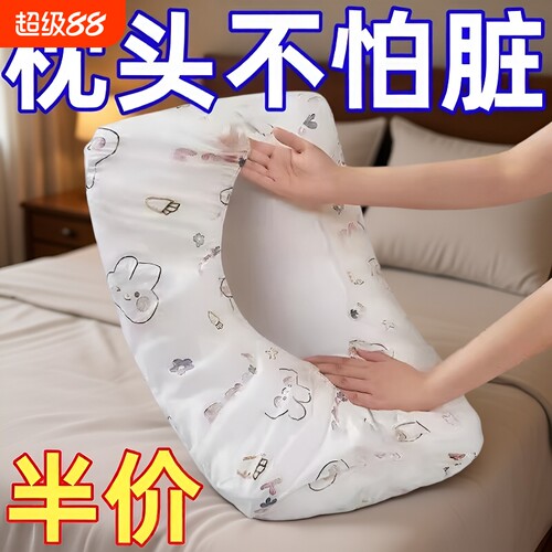加厚隔脏枕套4只|超7000次加购