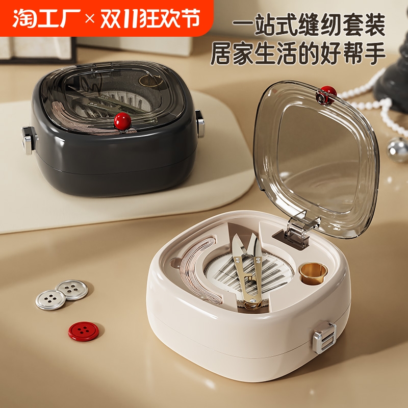 磁吸针线盒家用套装高质量家庭高档实用带线缝补神器免穿针针线包