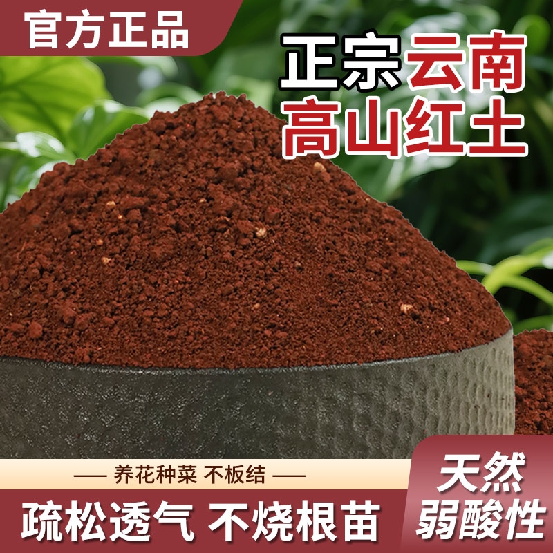 红土蓝莓专用营养土|千人加购