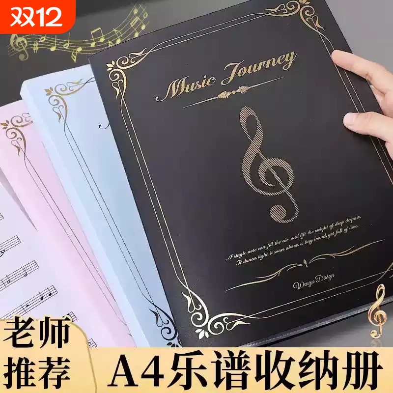 谱夹乐谱夹琴谱夹钢琴专用夹子乐谱收纳册资料册a4文件夹不反光可改谱可修改透明插页音乐合唱歌谱架子鼓曲谱
