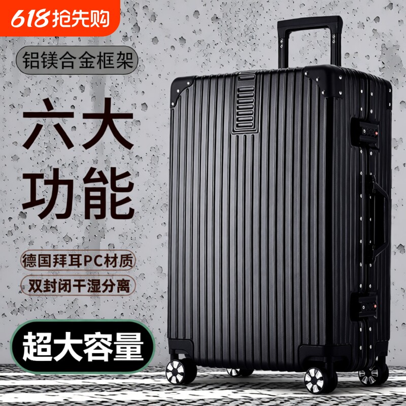 行李箱拉杆箱大容量加厚耐用结实旅行箱密码皮箱子超大登机箱包