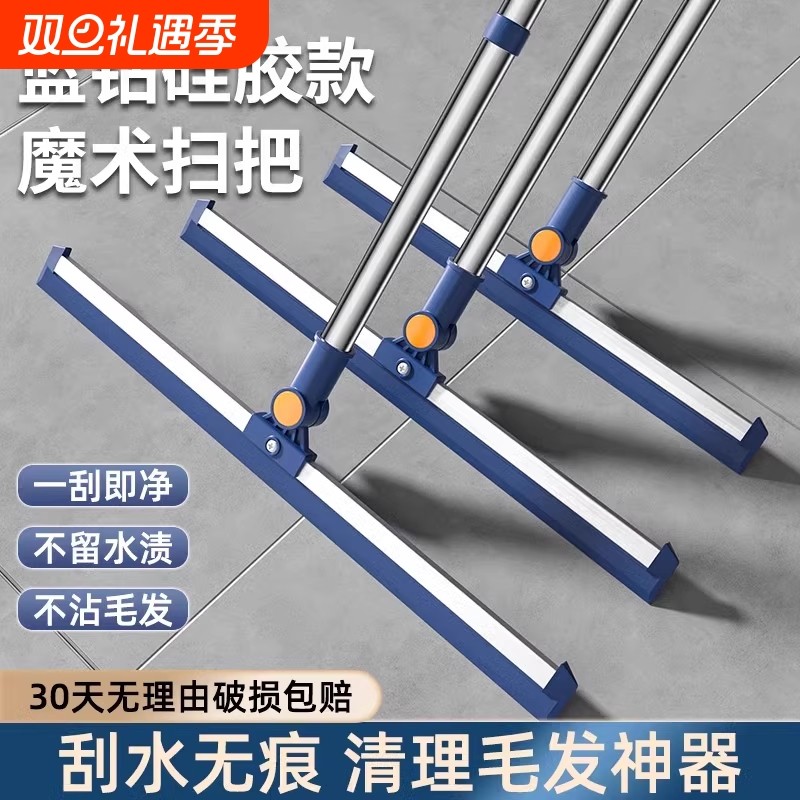 优尚嘉魔术扫把硅胶刮水器地刮板拖把拖地两用浴室卫生间家用神器