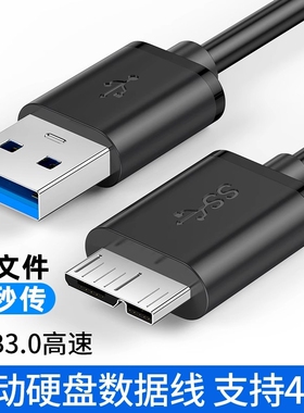wd移动硬盘数据线外接u盘usb3.0连接电脑延长带供电适用三星note3充电西部东芝希捷seagate硬盘盒toshiba通用
